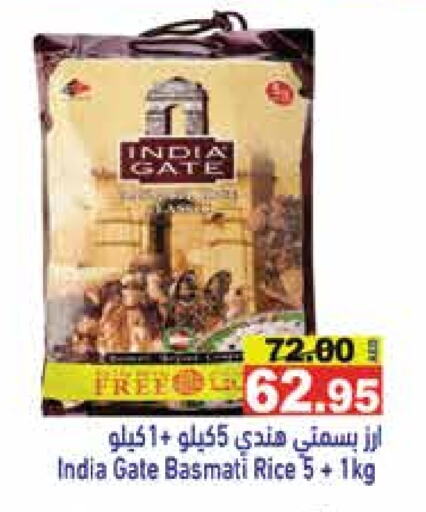 INDIA GATE Basmati / Biryani Rice available at Aswaq Ramez in UAE - Dubai