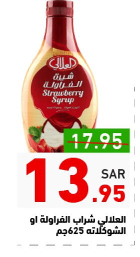 Strawberry available at Aswaq Ramez in KSA, Saudi Arabia, Saudi - Riyadh