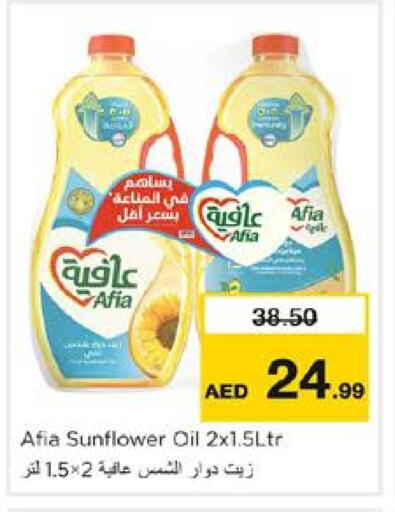 AFIA Sunflower Oil available at Nesto Hypermarket in UAE - Dubai