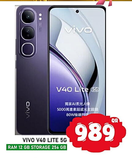 VIVO available at Passion Hypermarket in Qatar - Umm Salal