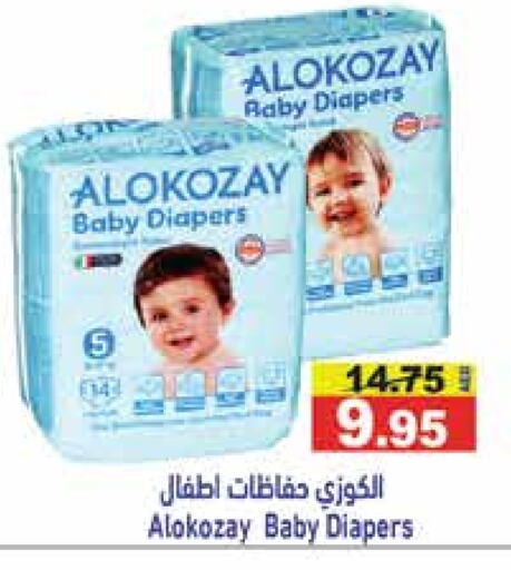 ALOKOZAY available at Aswaq Ramez in UAE - Dubai