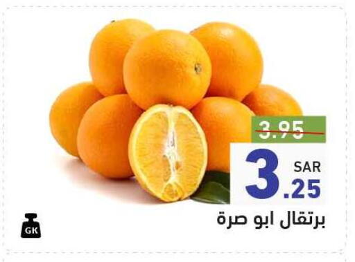 Orange available at Aswaq Ramez in KSA, Saudi Arabia, Saudi - Riyadh