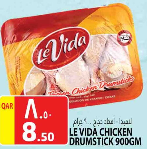 أفخاذ دجاج available at مرزا هايبرماركت in قطر - الشمال