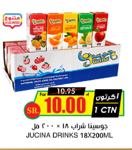 available at Prime Supermarket in KSA, Saudi Arabia, Saudi - Jeddah