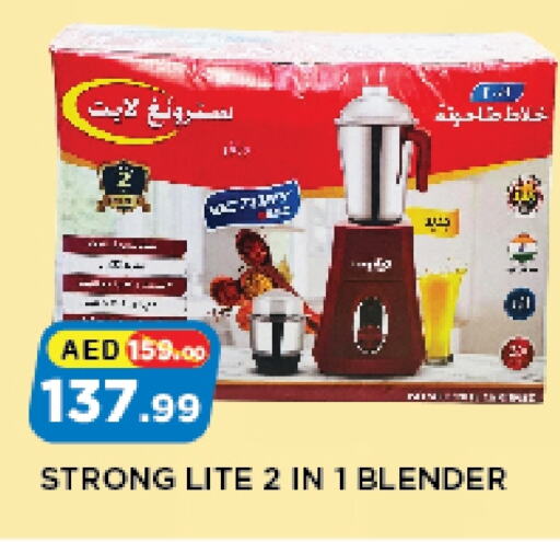 خلاط/مطحنة available at أزهر المدينة هايبرماركت in الإمارات العربية المتحدة , الامارات - أبو ظبي