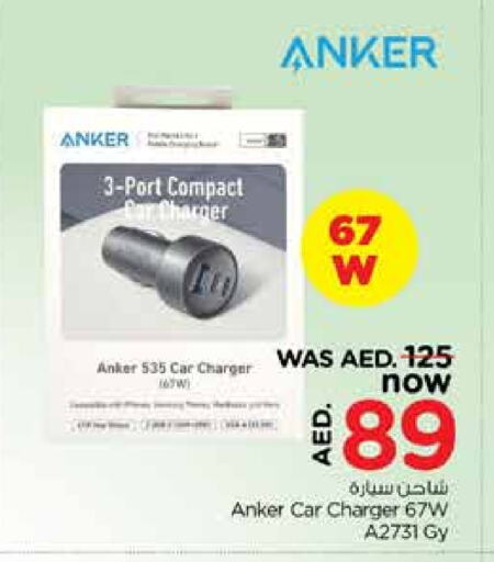 Anker Car Charger available at Nesto Hypermarket in UAE - Sharjah / Ajman