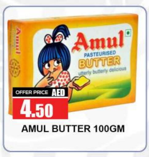 AMUL available at Quick Supermarket in UAE - Dubai