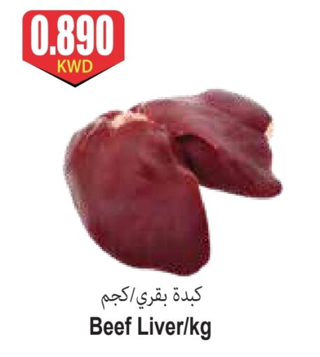 Beef available at 4 SaveMart in Kuwait - Kuwait City