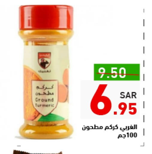 Turmeric available at Aswaq Ramez in KSA, Saudi Arabia, Saudi - Al Hasa