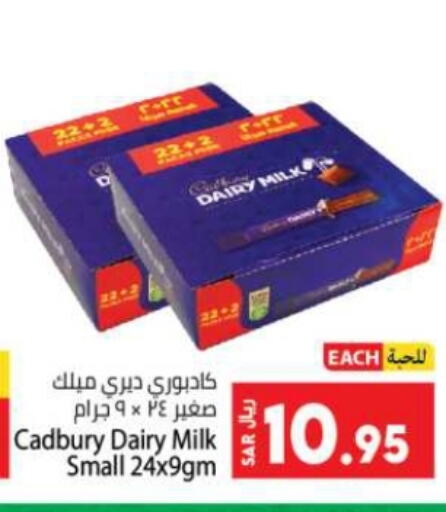 CADBURY available at Kabayan Hypermarket in KSA, Saudi Arabia, Saudi - Jeddah