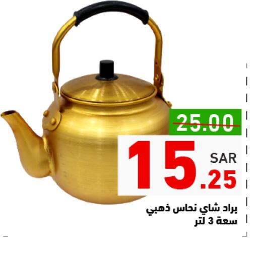 available at Aswaq Ramez in KSA, Saudi Arabia, Saudi - Riyadh