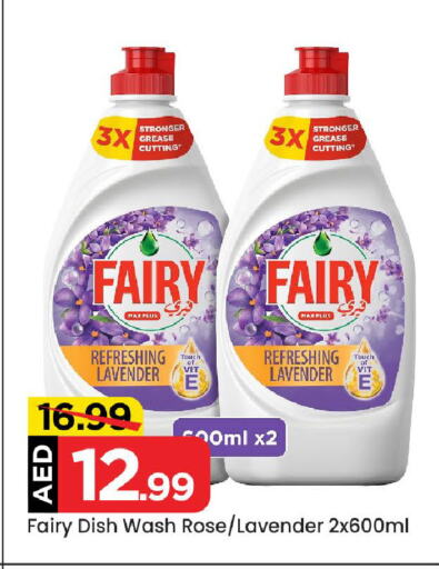 FAIRY available at Mark & Save in UAE - Abu Dhabi