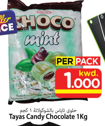 Mint available at Mark & Save in Kuwait - Ahmadi Governorate