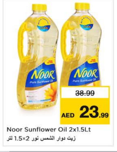 NOOR Sunflower Oil available at Nesto Hypermarket in UAE - Dubai