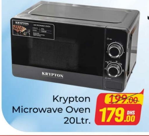 KRYPTON Microwave Oven available at Azhar Al Madina Hypermarket in UAE - Dubai