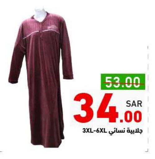 available at Aswaq Ramez in KSA, Saudi Arabia, Saudi - Riyadh