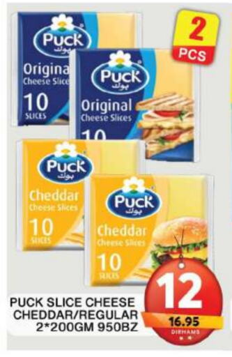 PUCK Slice Cheese available at Grand Hyper Market in UAE - Dubai