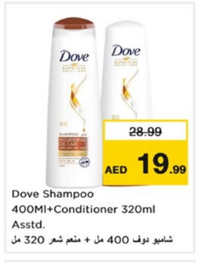 DOVE Shampoo / Conditioner available at Nesto Hypermarket in UAE - Sharjah / Ajman