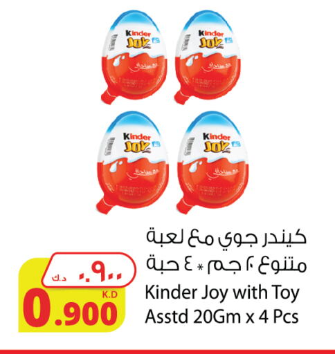 KINDER available at Agricultural Food Products Co. in Kuwait - Jahra Governorate