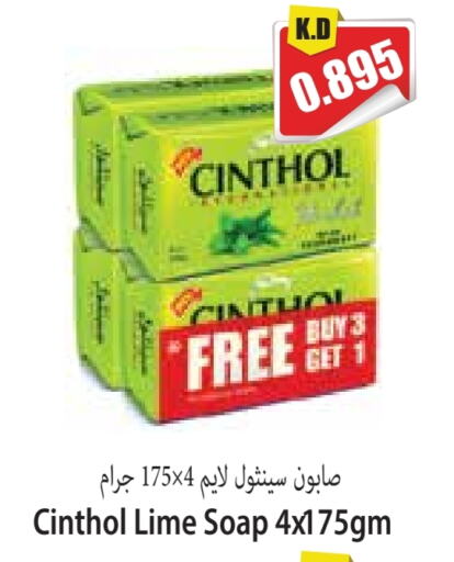 CINTHOL available at 4 SaveMart in Kuwait - Kuwait City