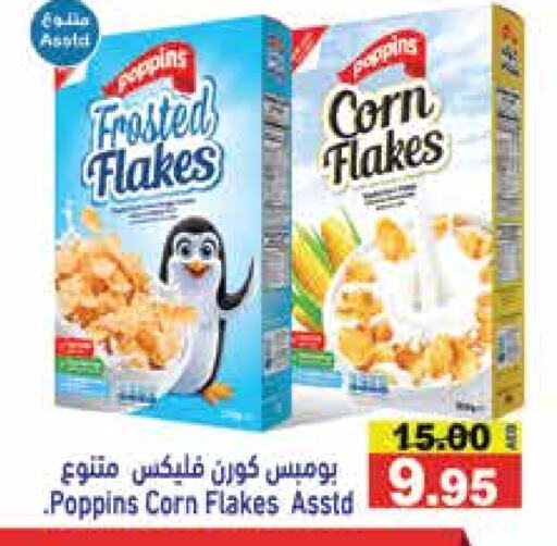 POPPINS Corn Flakes available at Aswaq Ramez in UAE - Sharjah / Ajman