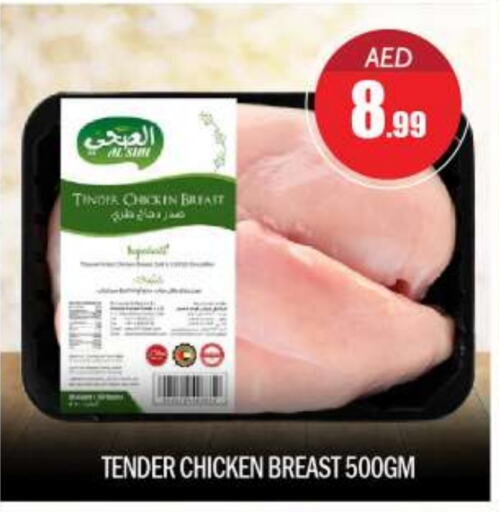 available at BIGmart in UAE - Abu Dhabi