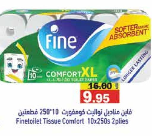 FINE available at Aswaq Ramez in UAE - Abu Dhabi