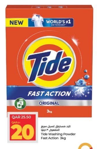 TIDE Detergent available at LuLu Hypermarket in Qatar - Al Shamal