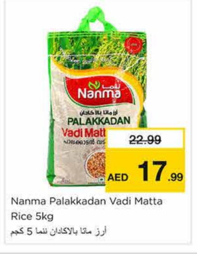 NANMA Matta Rice available at Nesto Hypermarket in UAE - Sharjah / Ajman