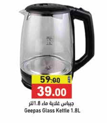 GEEPAS Kettle available at Aswaq Ramez in UAE - Sharjah / Ajman