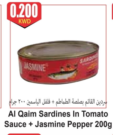 Sardines - Canned available at 4 SaveMart in Kuwait - Kuwait City