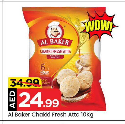 AL BAKER Wheat Flour available at Mark & Save in UAE - Abu Dhabi