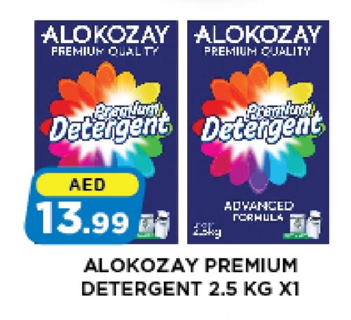 ALOKOZAY Detergent available at Azhar Al Madina Hypermarket in UAE - Abu Dhabi