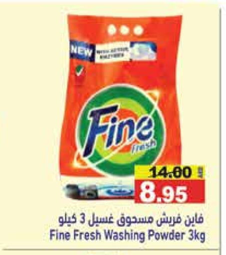 Detergent available at Aswaq Ramez in UAE - Abu Dhabi