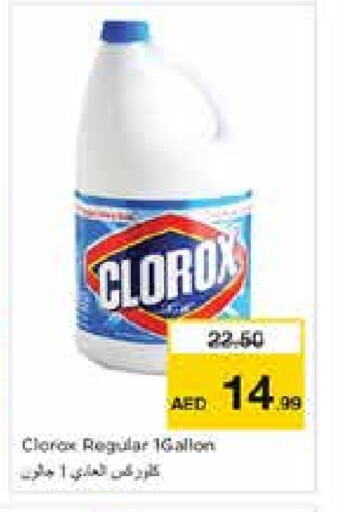 CLOROX General Cleaner available at Nesto Hypermarket in UAE - Sharjah / Ajman