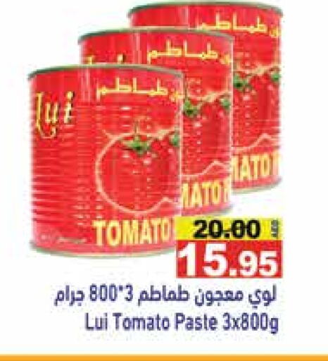 معجون طماطم available at أسواق رامز in الإمارات العربية المتحدة , الامارات - أبو ظبي