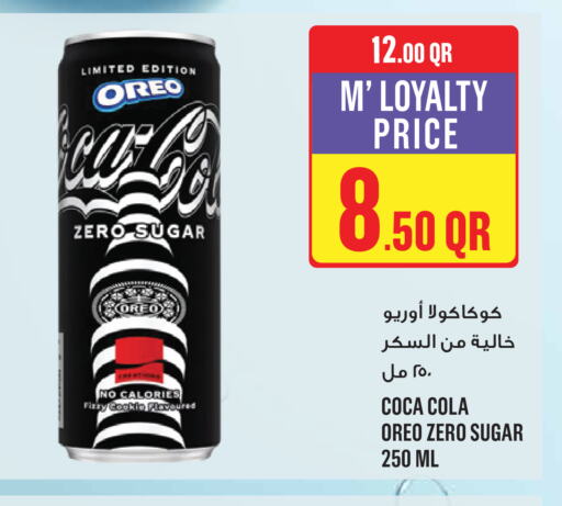 available at مونوبريكس in قطر - الوكرة