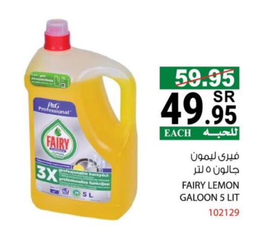 Lemon available at House Care in KSA, Saudi Arabia, Saudi - Mecca