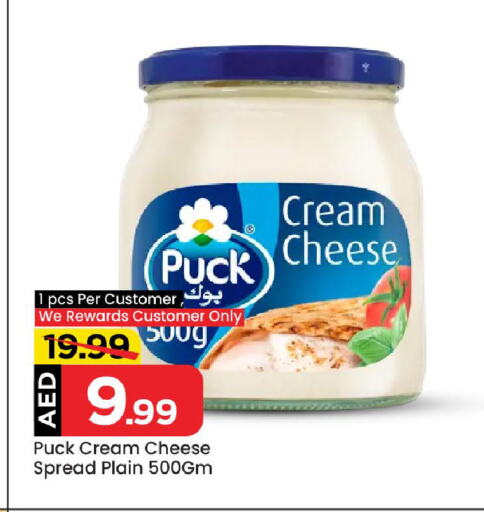 PUCK Cream Cheese available at Mark & Save in UAE - Abu Dhabi