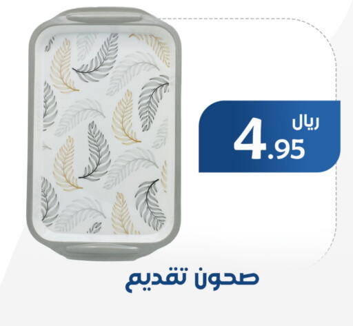 available at ميم سوق in مملكة العربية السعودية, السعودية, سعودية - الأحساء‎