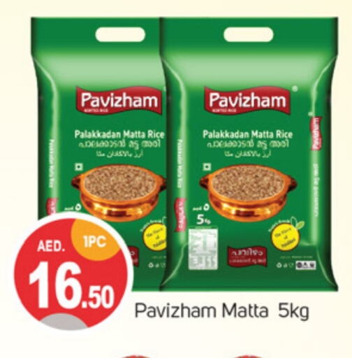 Matta Rice available at TALAL MARKET in UAE - Dubai