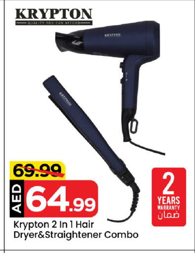 KRYPTON Hair Appliances available at Mark & Save Value Retail in UAE - Dubai