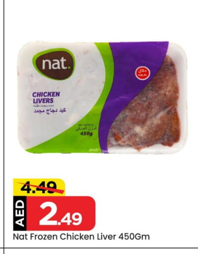 NAT Chicken Liver available at Mark & Save in UAE - Abu Dhabi