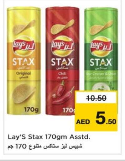 LAYS available at Nesto Hypermarket in UAE - Sharjah / Ajman