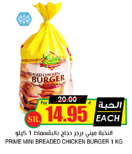 available at Prime Supermarket in KSA, Saudi Arabia, Saudi - Jeddah