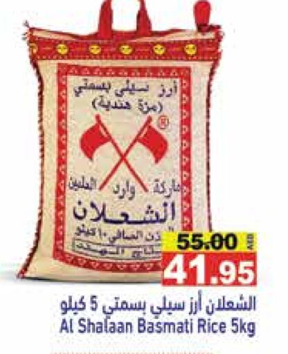 Sella / Mazza Rice available at Aswaq Ramez in UAE - Ras al Khaimah