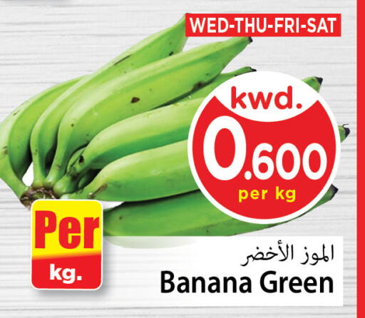 Banana Green available at مارك & سايف in الكويت - مدينة الكويت