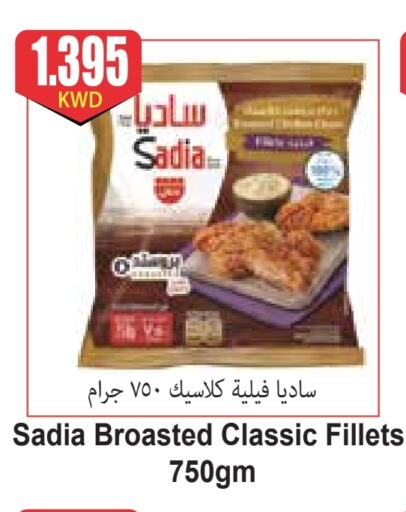 SADIA available at 4 SaveMart in Kuwait - Kuwait City