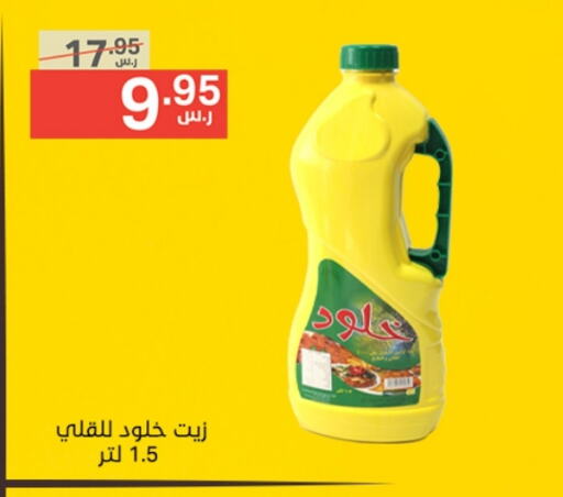 available at نوري سوبر ماركت‎ in مملكة العربية السعودية, السعودية, سعودية - مكة المكرمة