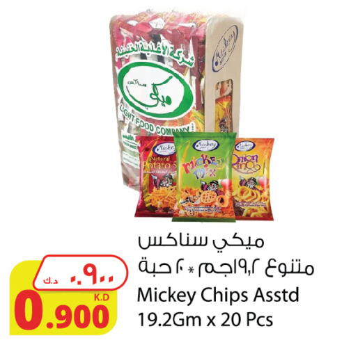 Potato Onion available at شركة المنتجات الزراعية الغذائية in الكويت - محافظة الأحمدي